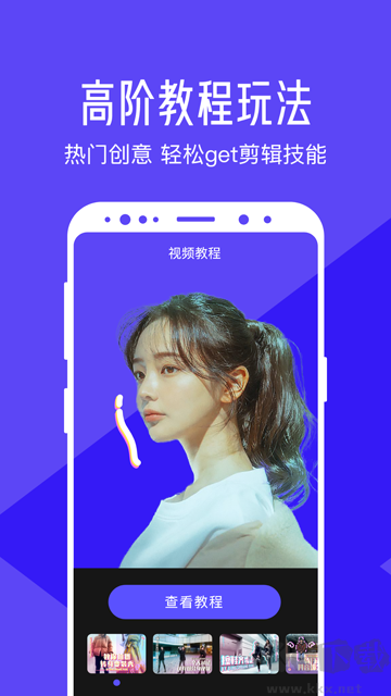 清爽视频编辑app