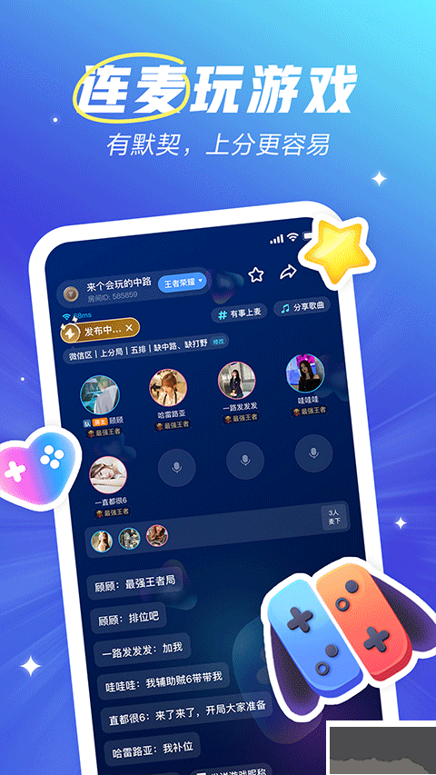 欢游app