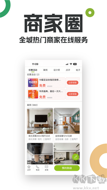 19楼app
