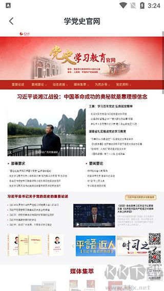 人民网+