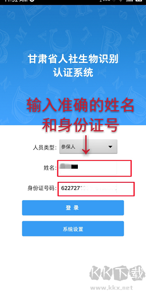 甘肃人社认证