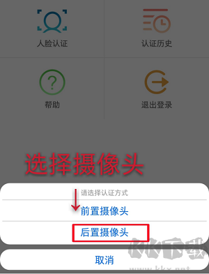 甘肃人社认证