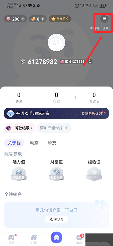 欢游app