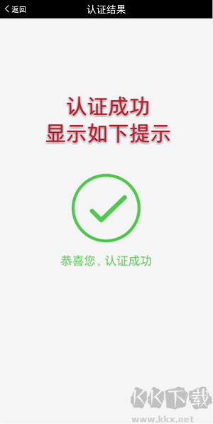 甘肃人社认证