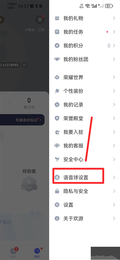 欢游app