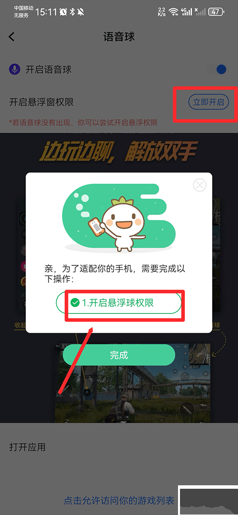 欢游app