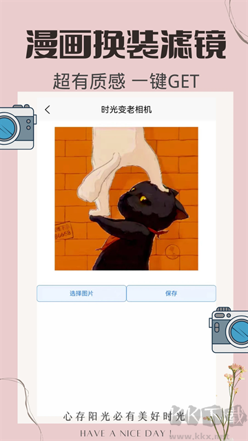 时光变老相机安卓版