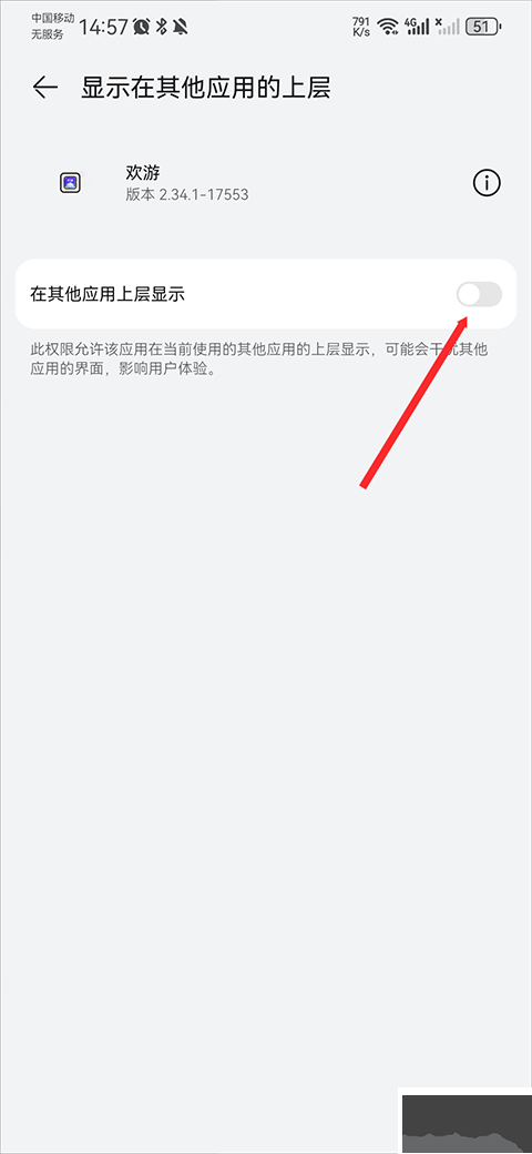 欢游app