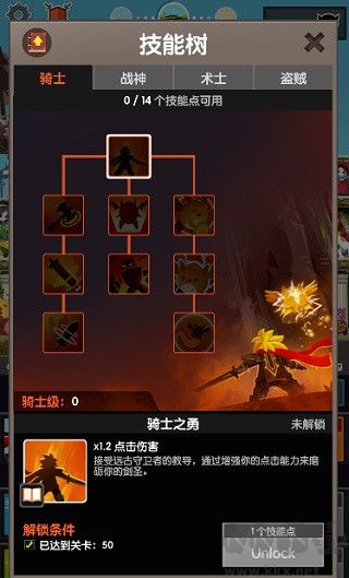 点杀泰坦2