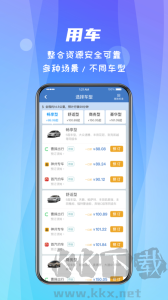 差旅随行app