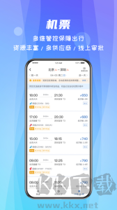 差旅随行app