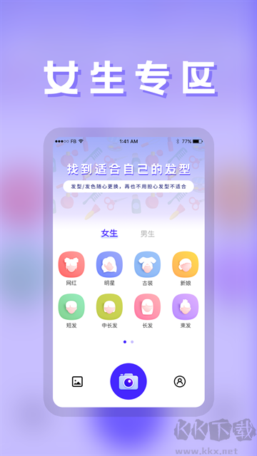 发型师手机版