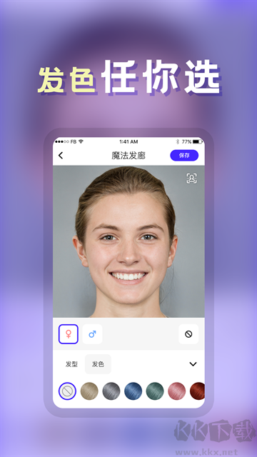 发型师手机版