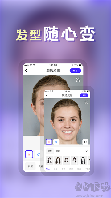 发型师手机版