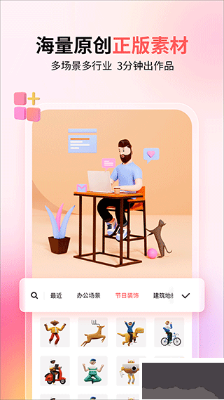 来画app
