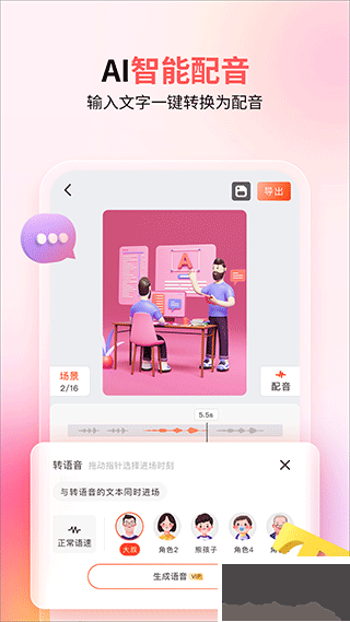 来画app