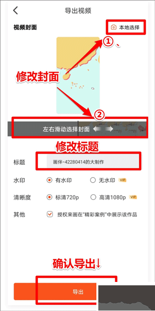 来画app