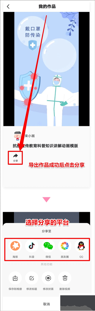 来画app