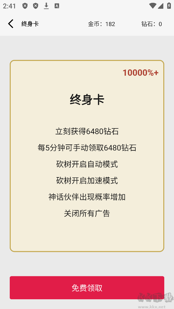一口气通关我有无限648系统