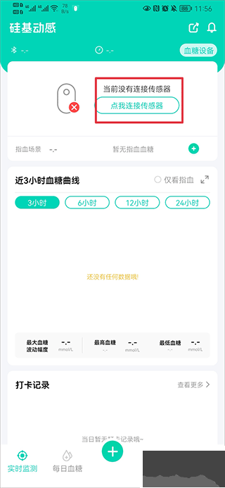 硅基动感