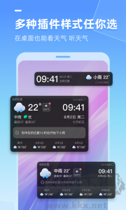 多多天气