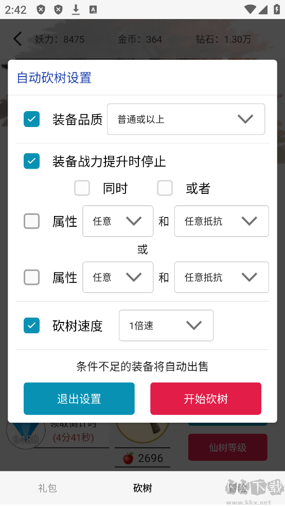 一口气通关我有无限648系统