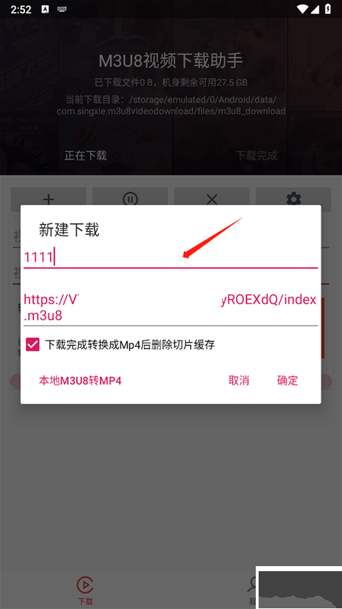 M3U8视频下载器