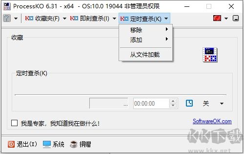 ProcessKO(进程查杀工具)