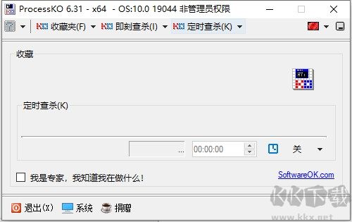 ProcessKO(进程查杀工具)