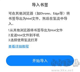 氢流浏览器