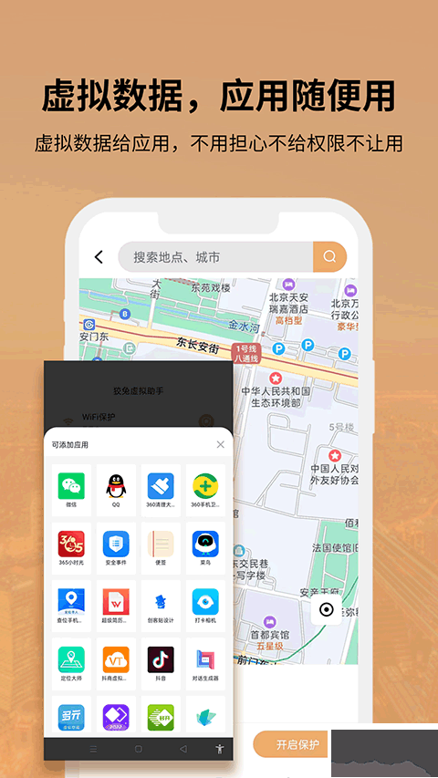 狡兔虚拟助手