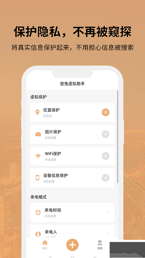 狡兔虚拟助手