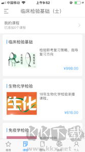 润题库app