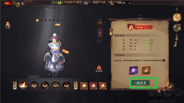 斩魔问道