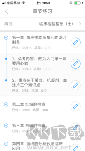 润题库app