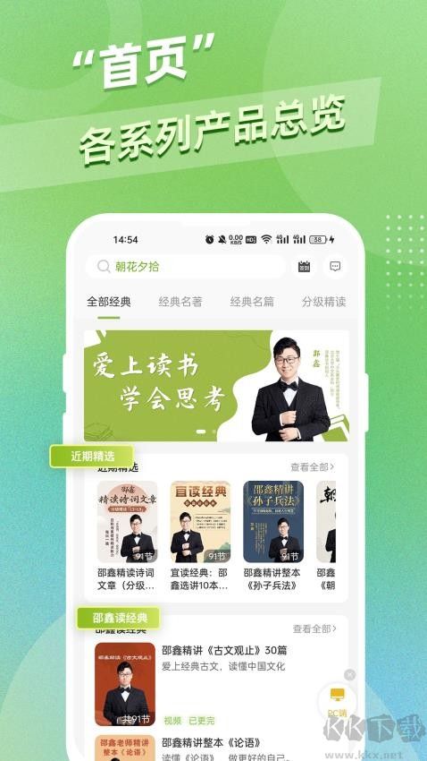 邵鑫读书