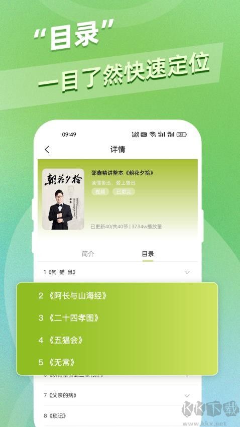 邵鑫读书