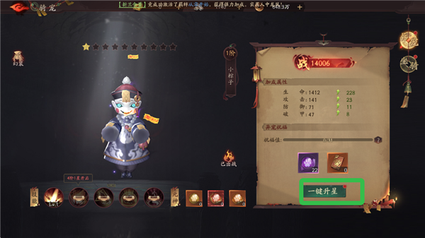 斩魔问道