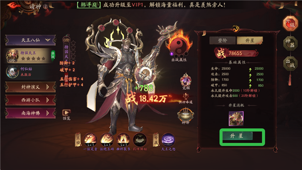 斩魔问道