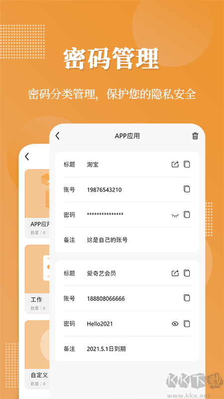 伪装相册