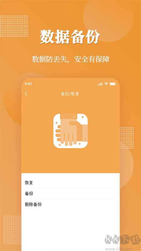 伪装相册