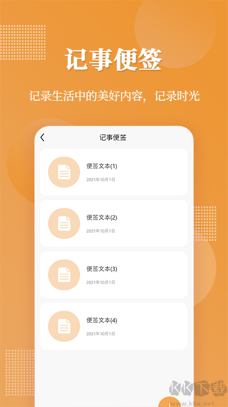 伪装相册