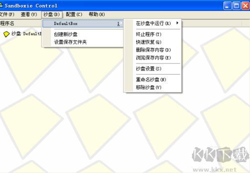 Sandboxie Plus(沙盒软件)
