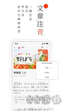 MOJi阅读