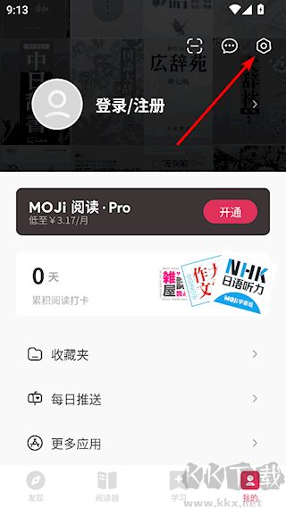 MOJi阅读