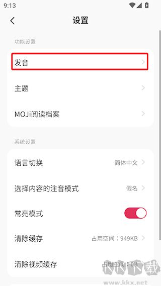 MOJi阅读