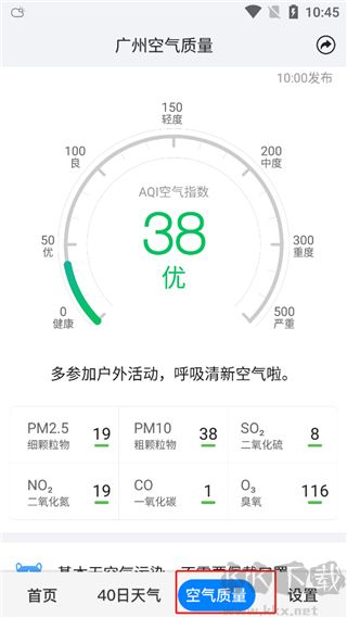 准点天气