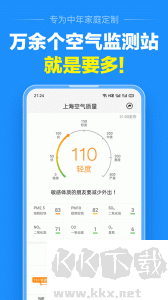 准点天气