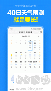 准点天气