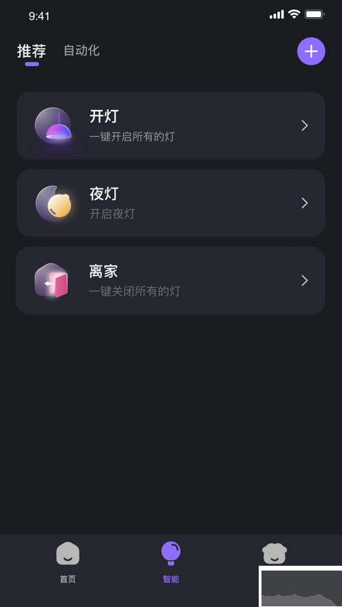 家超